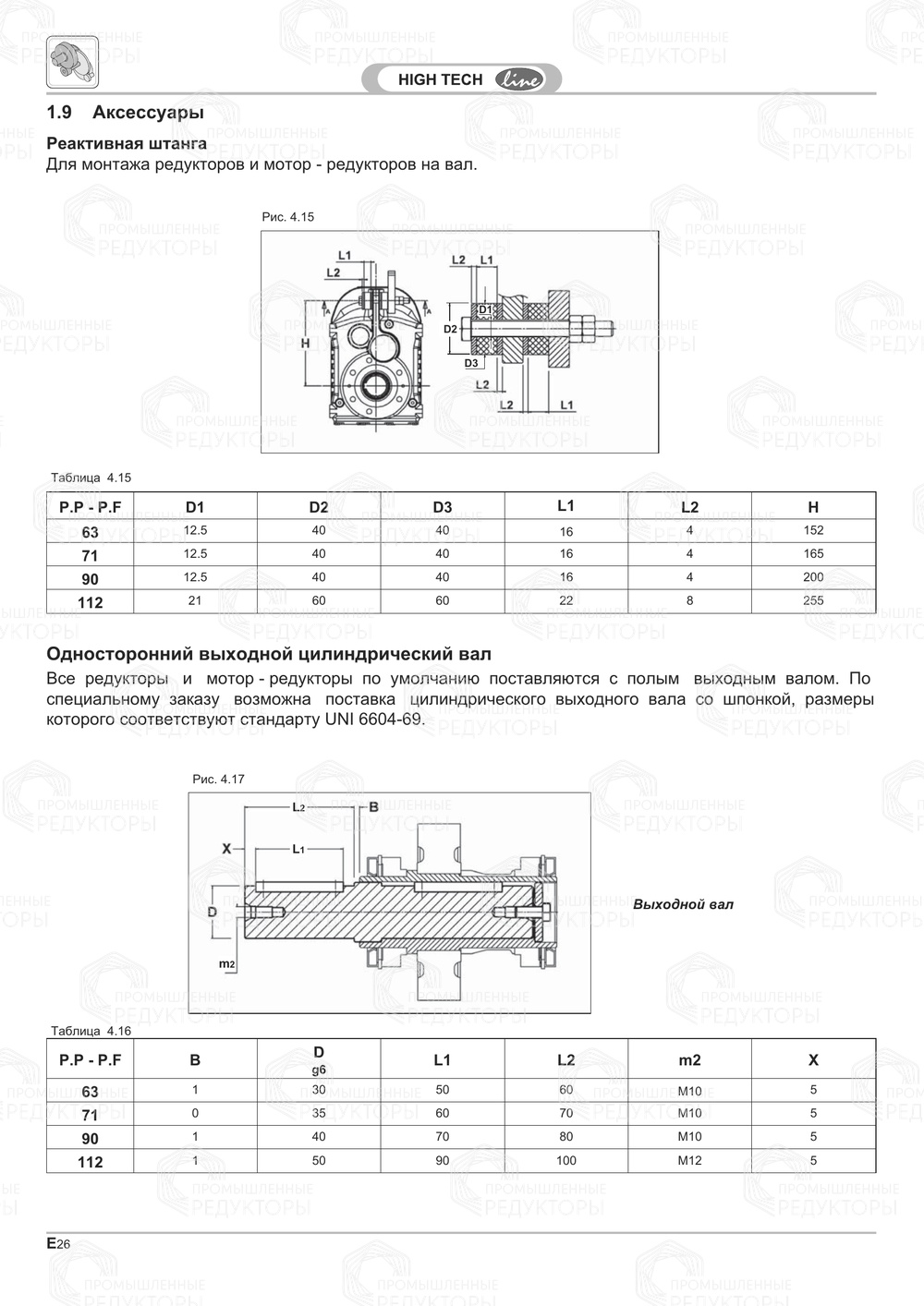 Stm PR 63